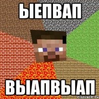 ыепвап выапвыап