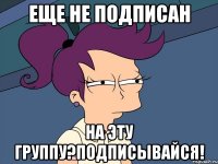 ЕЩЕ НЕ ПОДПИСАН НА ЭТУ ГРУППУ?Подписывайся!