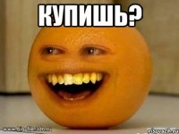 купишь? 