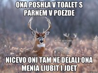 ona poshla v toalet s parnem v poezde nicevo oni tam ne delali ona menia liubit i jdet