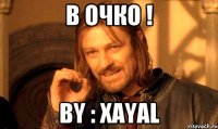 В очко ! by : xayal