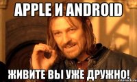 apple и android Живите вы уже дружно!