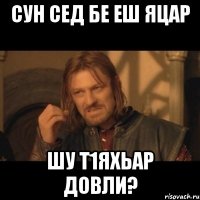 сун Сед бе еш яцар шу т1яхьар довли?