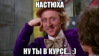 настюха ну ты в курсе... ;)