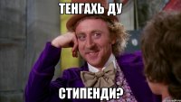 Тенгахь ду Стипенди?