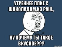 Утреннее плие с шоколадом из PAUL, ну почему ты такое вкусное???