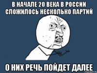 В начале 20 века в России сложилось несколько партий О них речь пойдет далее