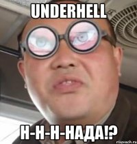 Underhell Н-н-н-нада!?