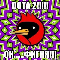 Dota 2!!!!! Он......фигня!!!