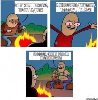 Он пикнул лансера, его нафидили... И он собрал даедалус, тараску и рапиру! Господи, они же только начали играть!