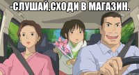 -Слушай,сходи в магазин. 