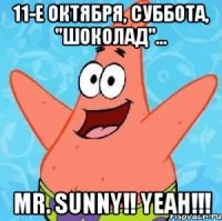 11-е октября, суббота, "ШОКОЛАД"... MR. SUNNY!! YEAH!!!