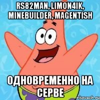 Rs82man, Limon4ik, minebuilder, Magentish Одновременно на серве