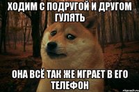 ходим с подругой и другом гулять она всё так же играет в его телефон