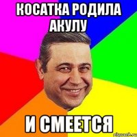 Косатка родила акулу и смеется