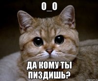 О_о Да кому ты пиздишь?