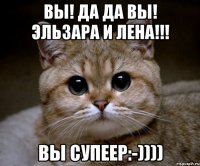 ВЫ! ДА ДА ВЫ! Эльзара и Лена!!! ВЫ СУПЕЕР:-))))