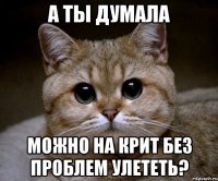 А ты думала можно на Крит без проблем улететь?