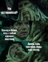 Че уставился? Сосед о боже, что с тобой сделал протеин Дрищ, ешь протеин, будь как сосед