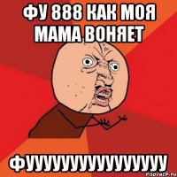 фу 888 как моя мама воняет фуууууууууууууууу