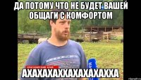 Да потому что не будет вашей общаги с комфортом АХАХАХАХХАХАХАХАХХА