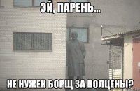  не нужен борщ за полцены?