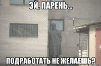  ПОДРАБОТАТЬ НЕ ЖЕЛАЕШЬ?