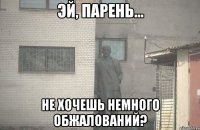  не хочешь немного обжалований?