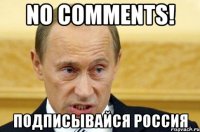 No comments! Подписывайся россия