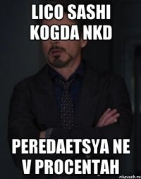 lico sashi kogda NKD peredaetsya ne v procentah