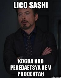 lico sashi kogda NKD peredaetsya ne v procentah