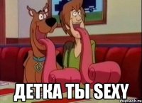  Детка ты Sexy