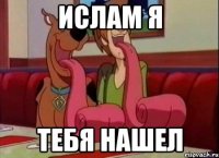 ислам я тебя нашел