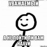 Уважаемый А не пойти ли вам нахуй