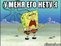 У меня его нету :( 