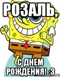 Розаль, С днем рождения! :3