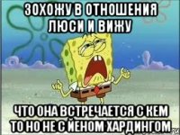 Зохожу в отношения Люси и вижу Что она встречается с кем то но не с Йеном хардингом