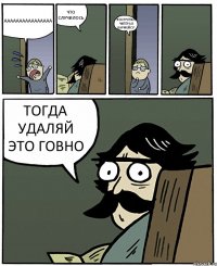 АААААААААААААААА ЧТО СЛУЧИЛОСЬ Я ВСТРЕТИЛ ЧИТЕРА В ВАРФЕЙСУ ТОГДА УДАЛЯЙ ЭТО ГОВНО