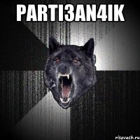 parti3an4ik 