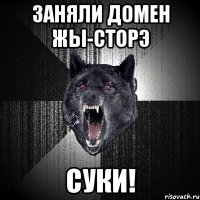 заняли домен жы-сторэ СУКИ!