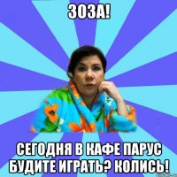 Зоза! Сегодня в кафе Парус будите играть? Колись!