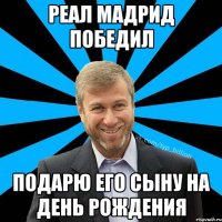 Реал Мадрид победил подарю его сыну на день рождения