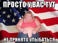 просто у вас тут не принято улыбаться