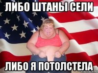 либо штаны сели либо я потолстела