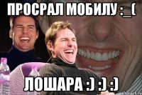 Просрал мобилу :_( Лошара :) :) :)