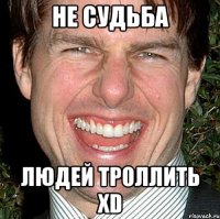 Не судьба Людей троллить xD