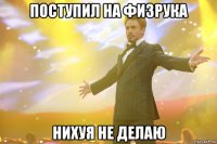 поступил на физрука нихуя не делаю