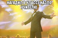 Нагадил в классе назло учителю 