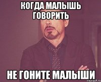 КОГДА МАЛЫШЬ ГОВОРИТЬ не гоните малыши