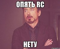 Опять RC Нету